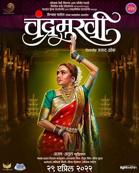 &183; Natsamrat 2016 Marathi Full Movie Download in 480p, 720p & 1080p MKV G-Drive GDToT Links 400mb 480p GDToT 1. . Chandramukhi marathi movie ofilmywap